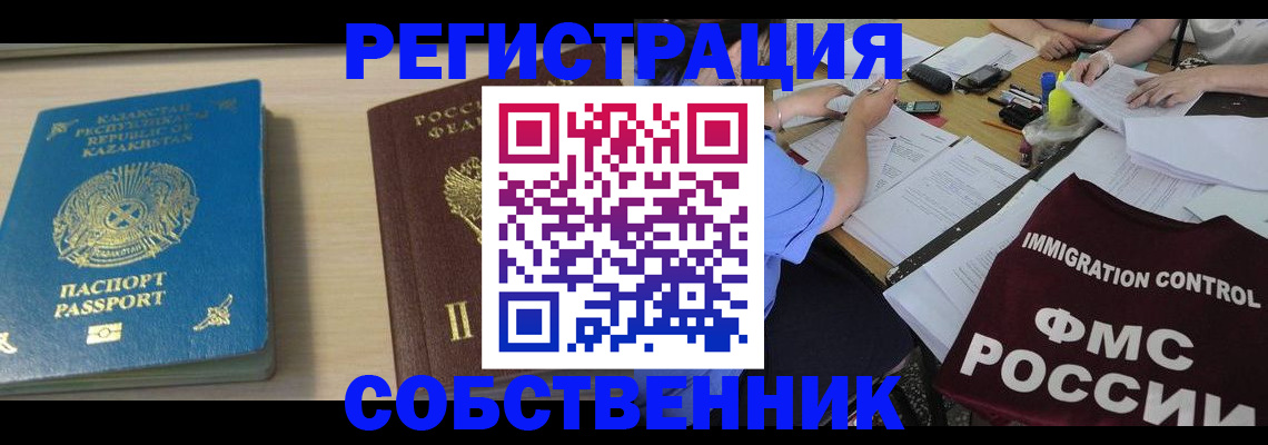 миграционный учет в Нижнекамске