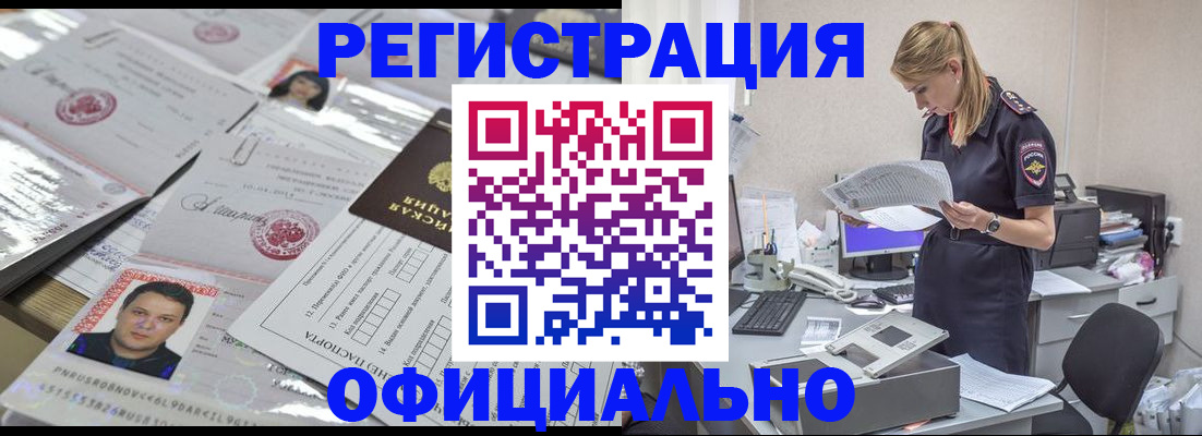 прописка для кредита в Нижнекамске