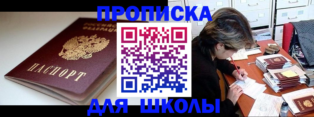 прописка от собственника в Нижнекамске