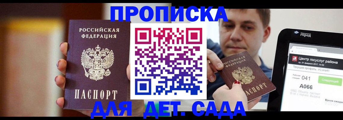 временная регистрация 2025 в Нижнекамске