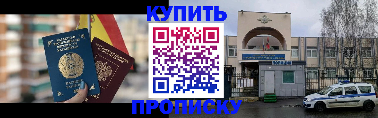 прописка паспорт в Нижнекамске