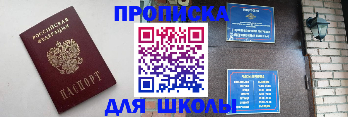 прописка законно в Нижнекамске