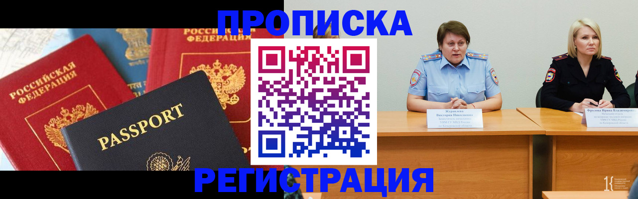 прописка для военкомата в Нижнекамске