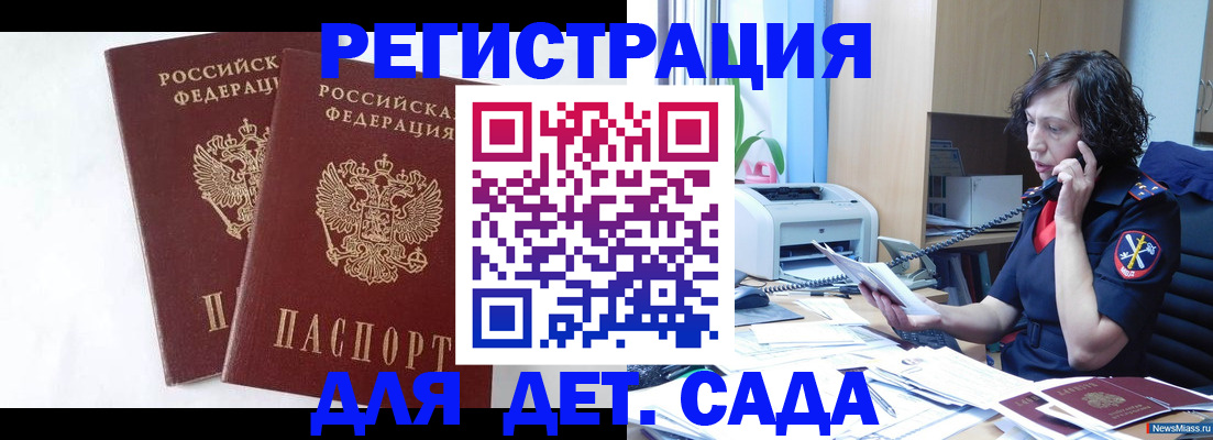 временная регистрация поиск в Нижнекамске